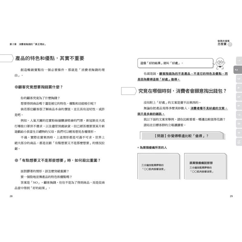 预售 大桥一庆 发黑的香蕉怎么卖?:从「不需要」变「好想要」!看见、读完立刻买单的文字技巧 商周出版