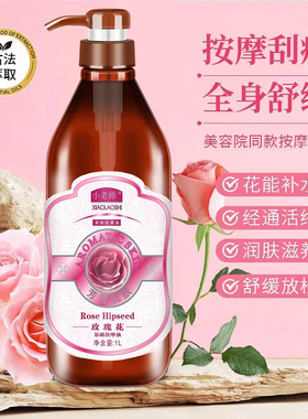 小老师基础美容院装大瓶润肤精油
