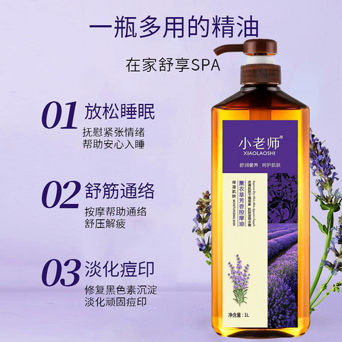 大瓶薰衣草精油1000ml助睡眠按摩油全身体推油调理基础油美容院装 - 图1