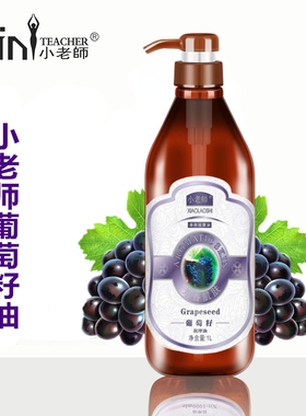 小老师保湿滋润美容院装基础油