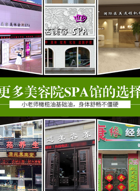 小老师橄榄油按摩精油美容院专用