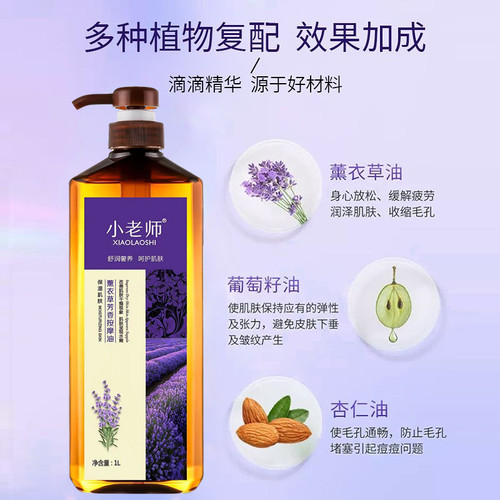 大瓶薰衣草精油1000ml助睡眠按摩油全身体推油调理基础油美容院装 - 图2