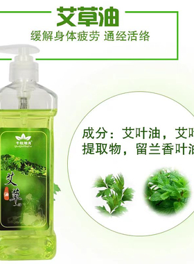 美容院推拿精油按摩油开背艾草