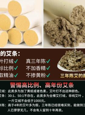 加粗大艾条三年陈雷火灸烟小灰白