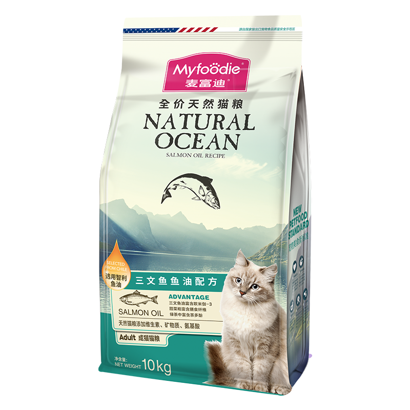 麦富迪猫粮三文鱼油成幼猫粮天然营养布偶猫咪通用10kg20斤实惠装