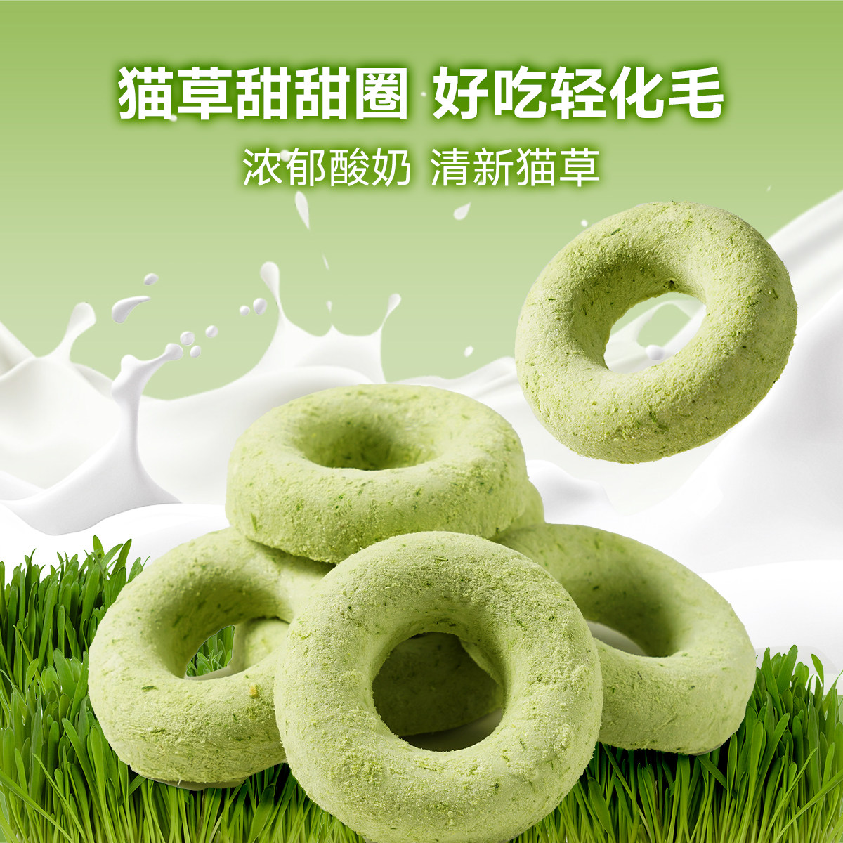 迪迪妈冻干猫咪零食猫草鱼籽棒下午茶猫冻干零食蔓越莓雪花酥,淘宝优惠券,粉丝福利购,淘宝优惠卷