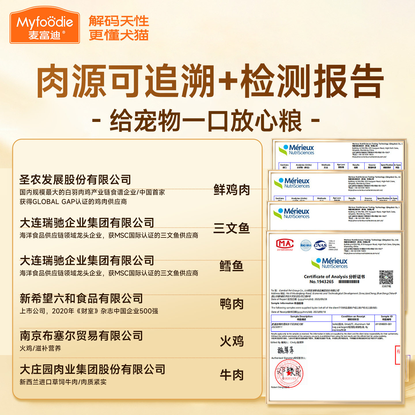 麦富迪老年犬狗粮10kg鸭肉梨比熊泰迪高龄犬老狗专用狗粮软骨素