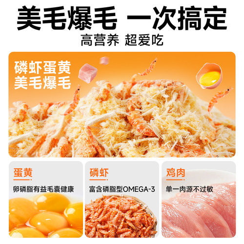迪迪妈狗狗零食肉松拌粮鸡蛋黄磷虾冻干营养美毛猫咪挑食拌饭神器 - 图0