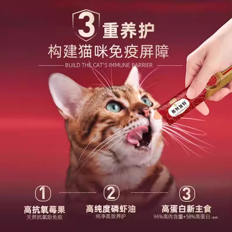 弗列加特主食猫条官方旗舰磷虾油鲜肉营养幼猫湿粮零食150支罐装