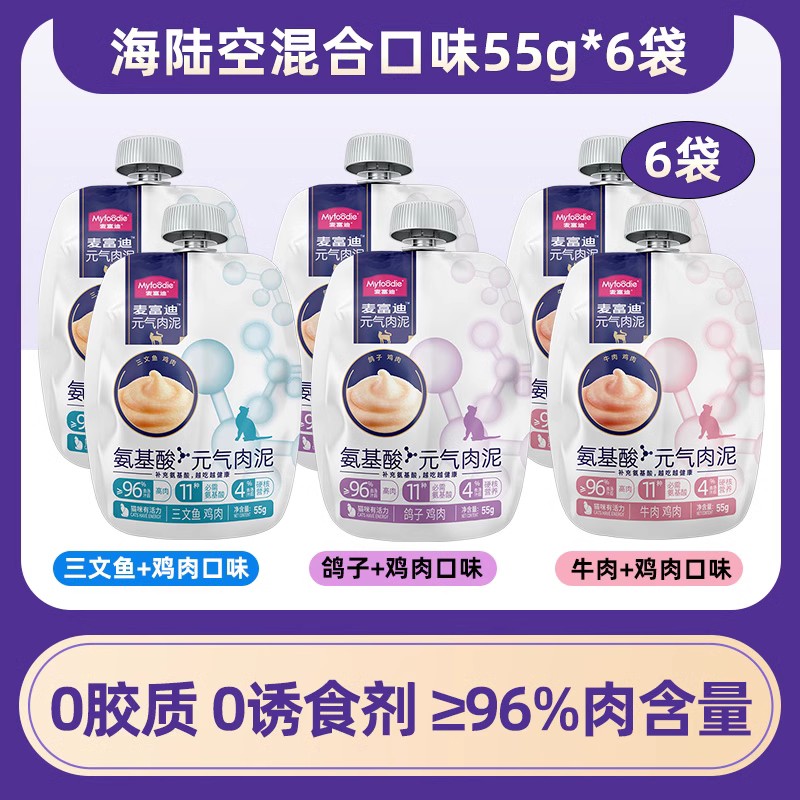 麦富迪猫罐头主食罐猫咪零食咕噜元气肉泥酱全价湿猫粮饭营养补水