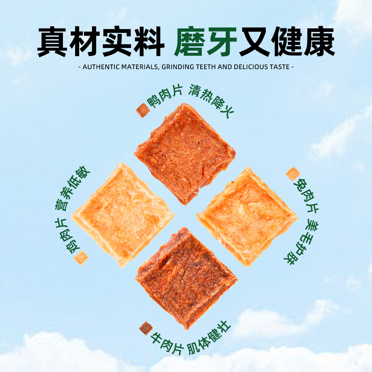 迪迪妈狗狗零食鸡肉鸭肉牛肉兔肉干小型犬磨牙解馋训犬奖励狗零食,淘宝优惠券,粉丝福利购,淘宝优惠卷