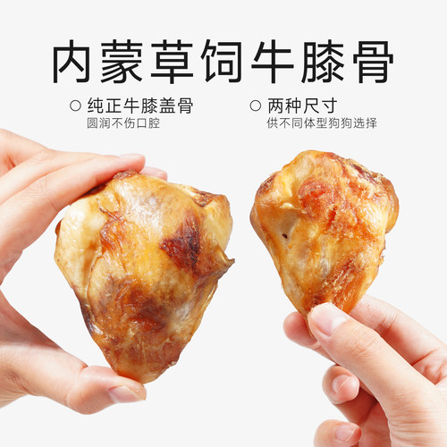 迪迪妈狗狗零食磨牙牛膝骨中小型犬耐咬磨牙牛骨头磨牙棒牛膝盖骨 - 图1