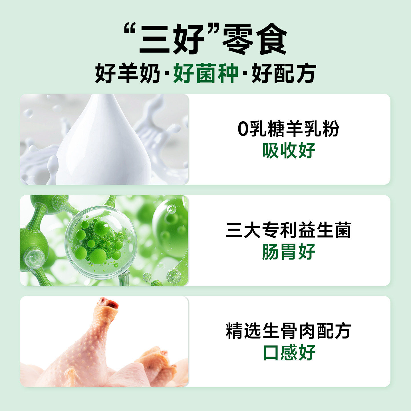 迪迪妈猫咪零食生骨肉羊奶冻干棒益生菌呵护肠道易吸收猫犬冻干棒,淘宝优惠券,粉丝福利购,淘宝优惠卷