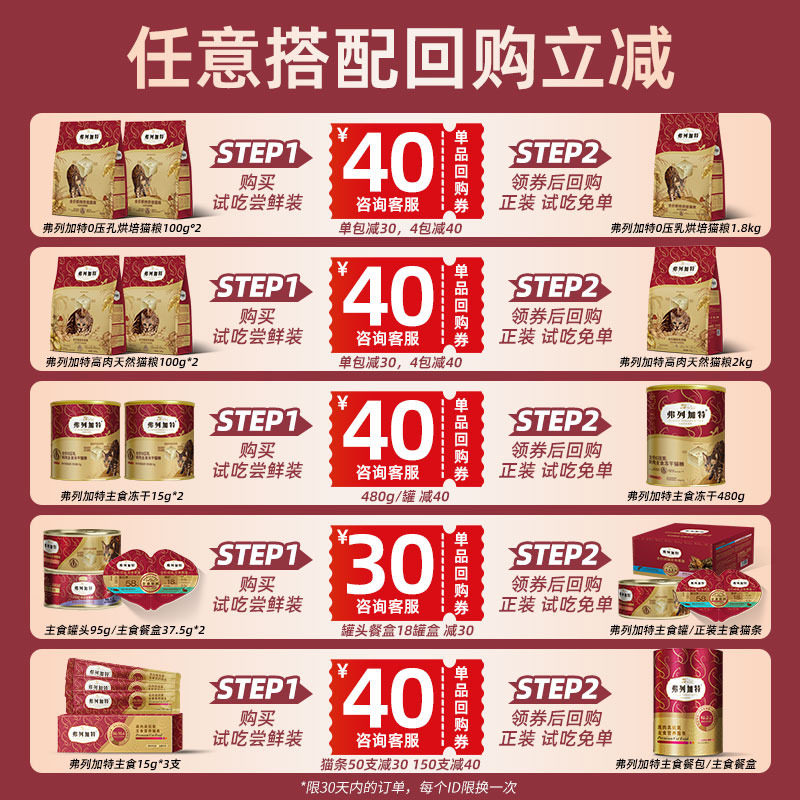 【新客尝鲜】弗列加特猫罐头主食罐全价湿粮猫粮生骨肉猫罐头95g,淘宝优惠券,粉丝福利购,淘宝优惠卷