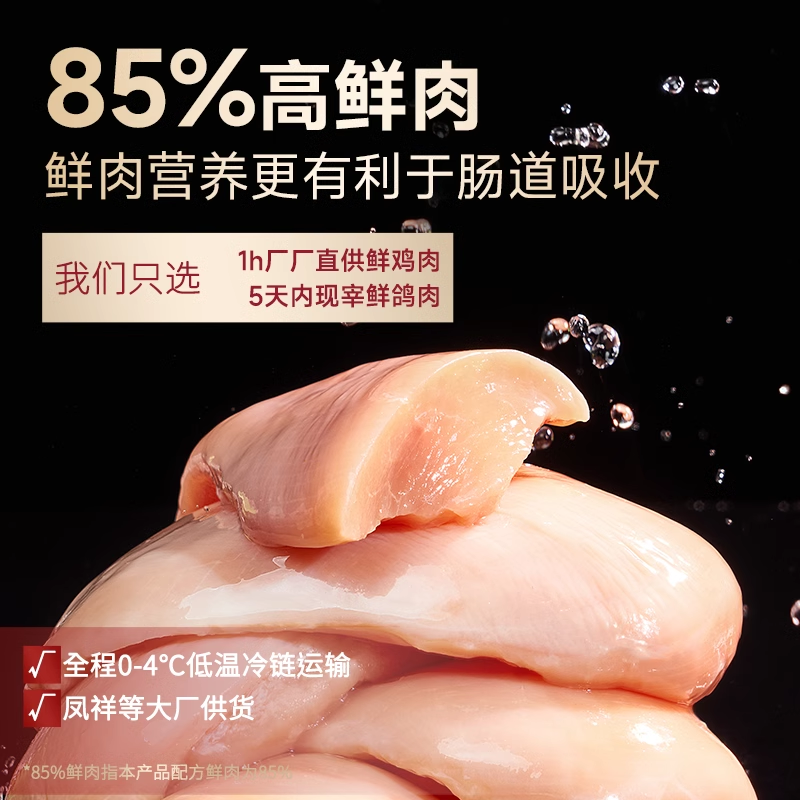 【新客尝鲜】弗列加特烘焙猫粮磷虾油小蓝盾低温全期100g*2试吃装