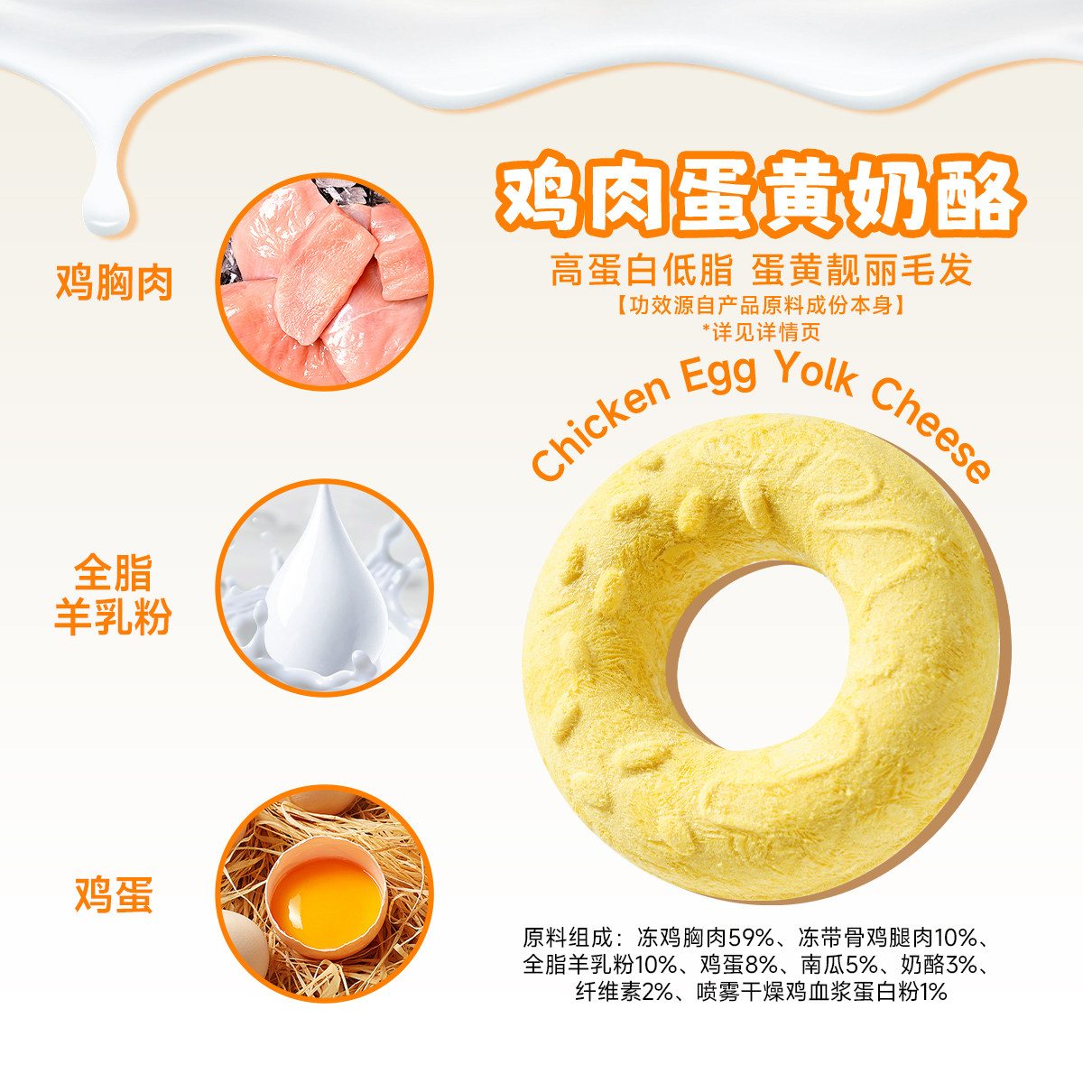 迪迪妈冻干猫咪零食甜甜圈生骨肉蔓越莓羊奶奶酪呵护泌尿猫狗零食,淘宝优惠券,粉丝福利购,淘宝优惠卷