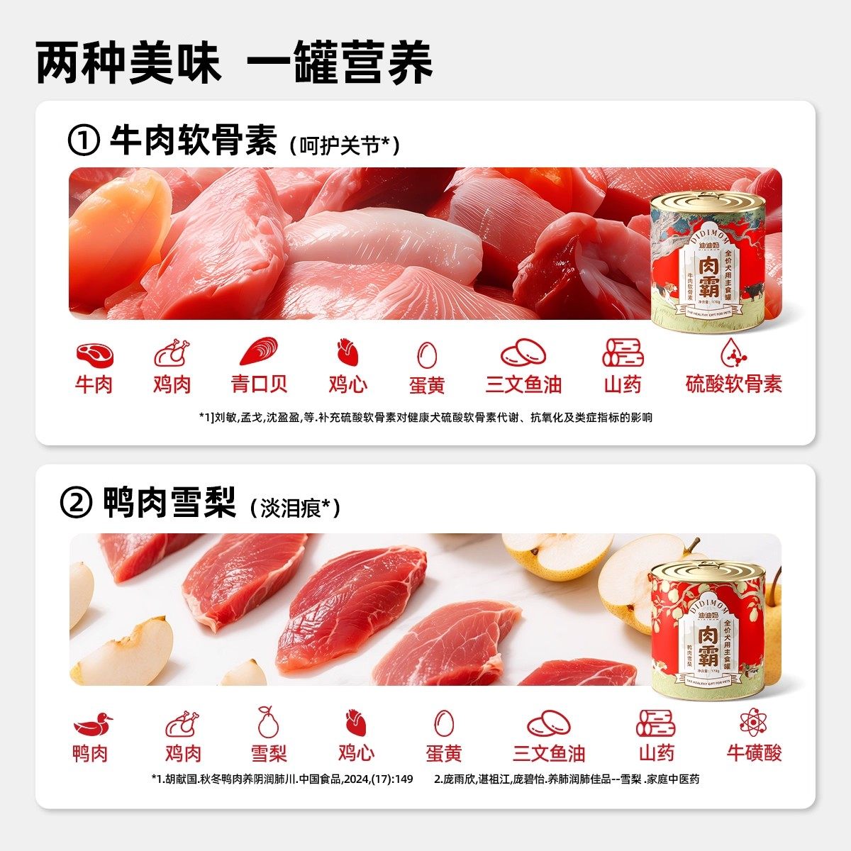 迪迪妈狗狗罐头牛肉全价主食罐补充营养中小型犬拌饭主粮宠物湿粮,淘宝优惠券,粉丝福利购,淘宝优惠卷