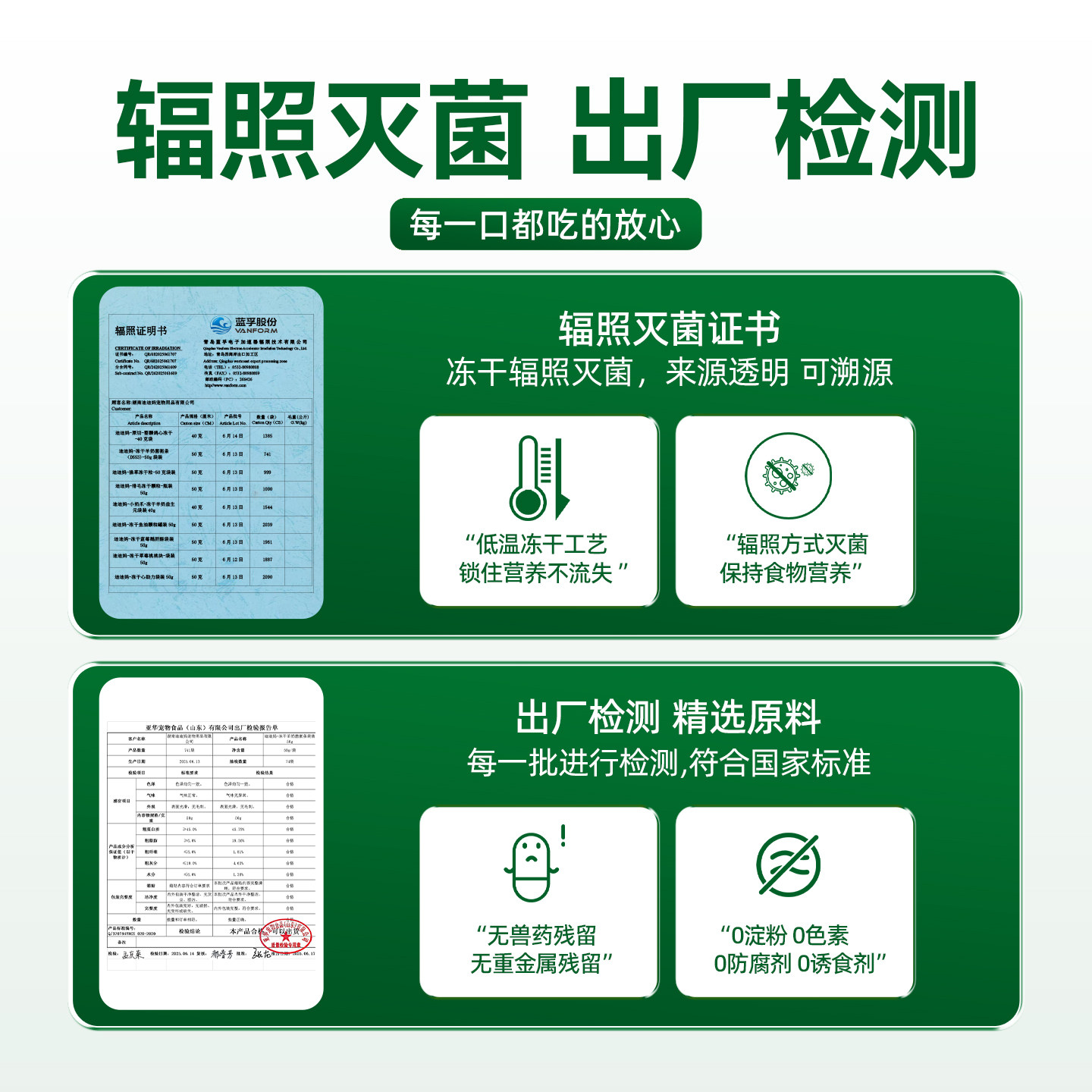 迪迪妈猫咪零食生骨肉羊奶冻干棒益生菌呵护肠道易吸收猫犬冻干棒,淘宝优惠券,粉丝福利购,淘宝优惠卷