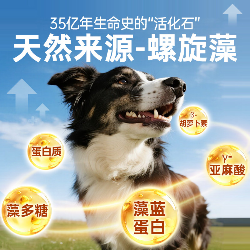 宠医到螺旋藻乳铁蛋白猫用宠物营养补充剂狗狗宠物保健品增强免疫,淘宝优惠券,粉丝福利购,淘宝优惠卷