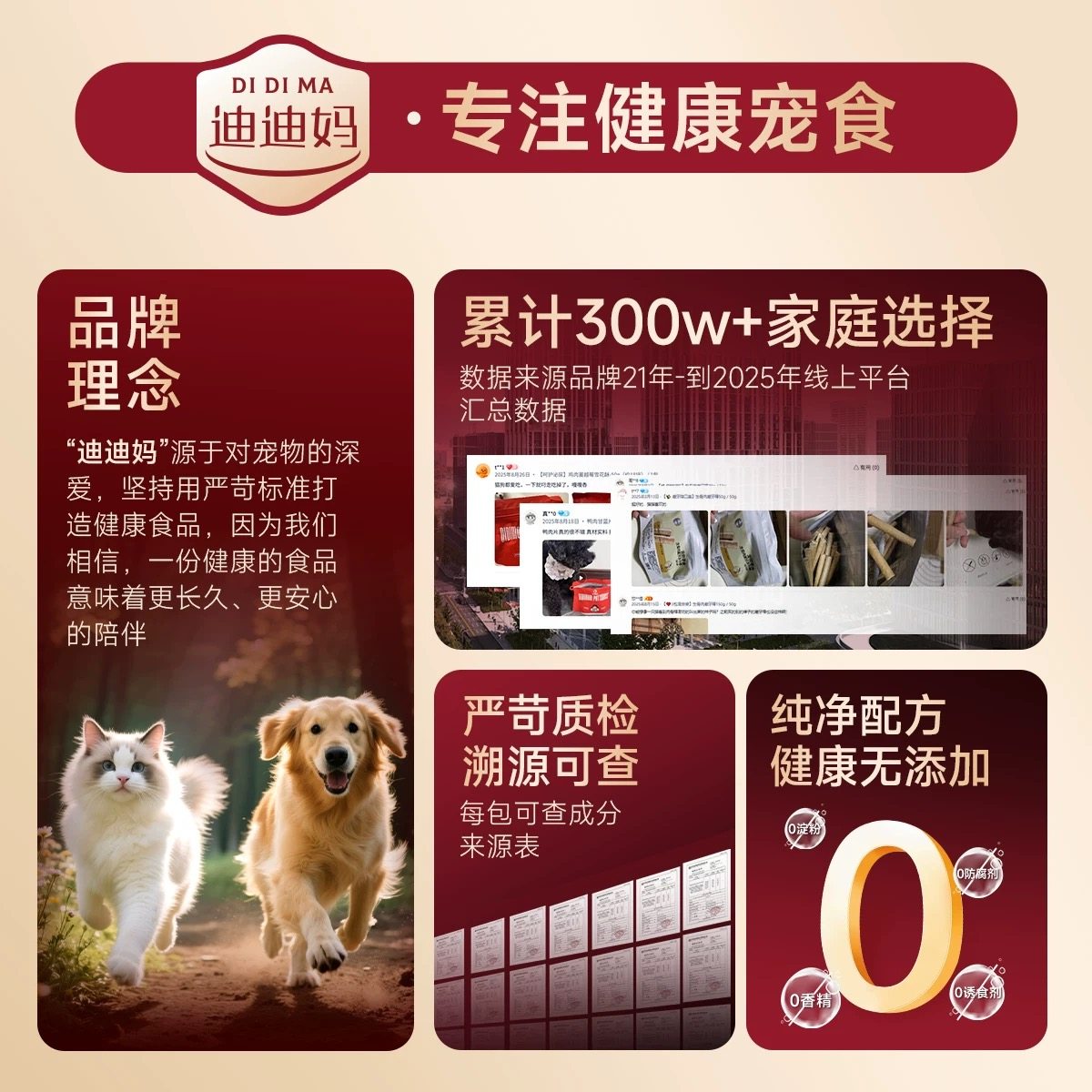 【满69任选5件】迪迪妈猫咪零食大礼包成幼猫冻干拌粮营养滋补,淘宝优惠券,粉丝福利购,淘宝优惠卷