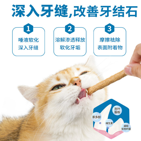 Hot selling NO.1 cat molar stick raw bone and meat patented bacteria