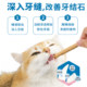 Hot selling NO.1 cat molar stick raw bone and meat patented bacteria