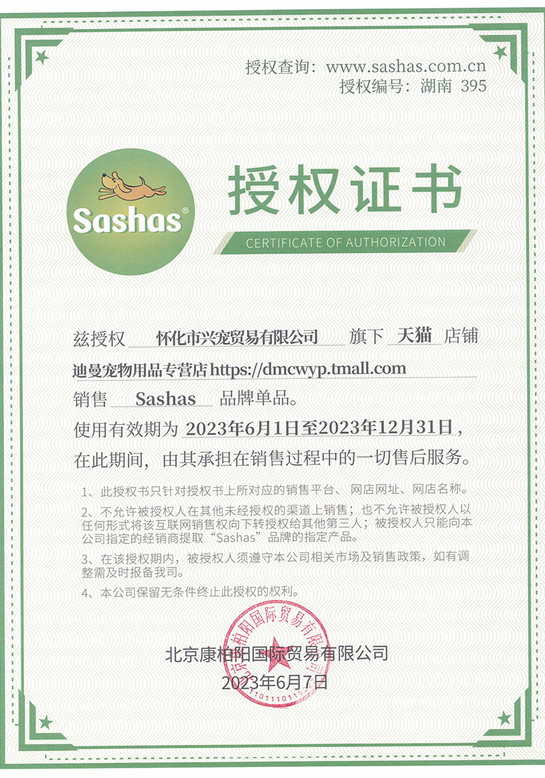 萨沙鲨鱼软骨素狗狗关节灵胶囊老年犬专用宠物钙片补钙sashas钙粉 - 图2