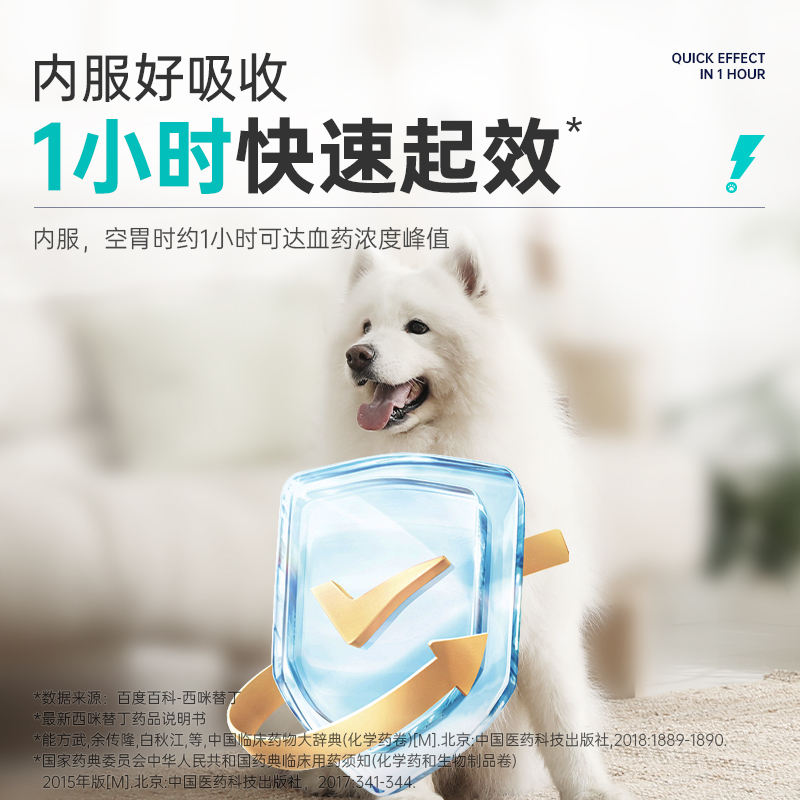 宠医到西咪替丁片猫狗专用药宠物猫咪止吐药呕吐护肠胃吐黄水兽用