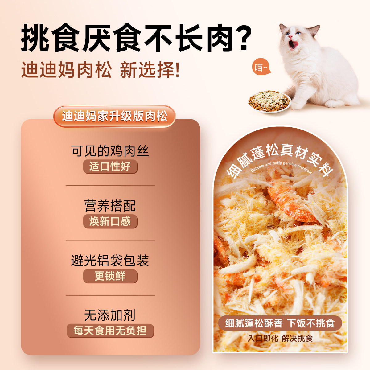 迪迪妈蛋黄鸡心鸡肉松冻干宠物零食猫粮伴侣猫咪拌粮辅食营养滋补,淘宝优惠券,粉丝福利购,淘宝优惠卷