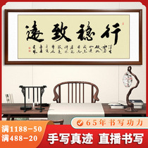 Handwriting True Handwriting Line Steady to Far Book Law Works Custom Office Hung Painting Living-room Decoration Painting Framed framed with frame