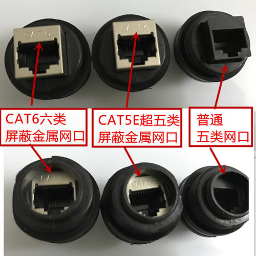 M25CAT5CAT6面板对接屏蔽网络线超防水连接器/六类以太网RJ45接头 - 图2