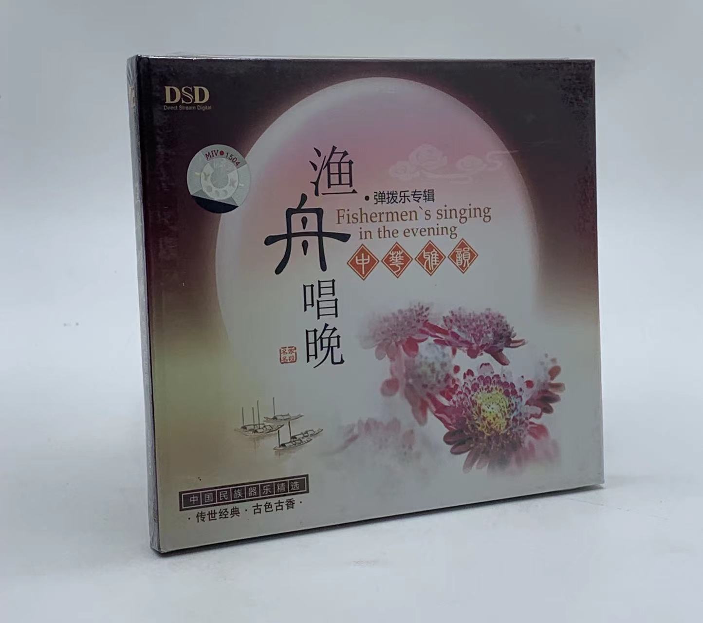 民族器乐精选 弹拔乐专辑 渔舟唱晚 名家名段 正版发烧纯音乐CD碟 - 图1