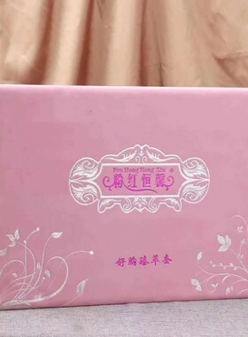 美容院粉红丝带鱼子胸部保养套盒