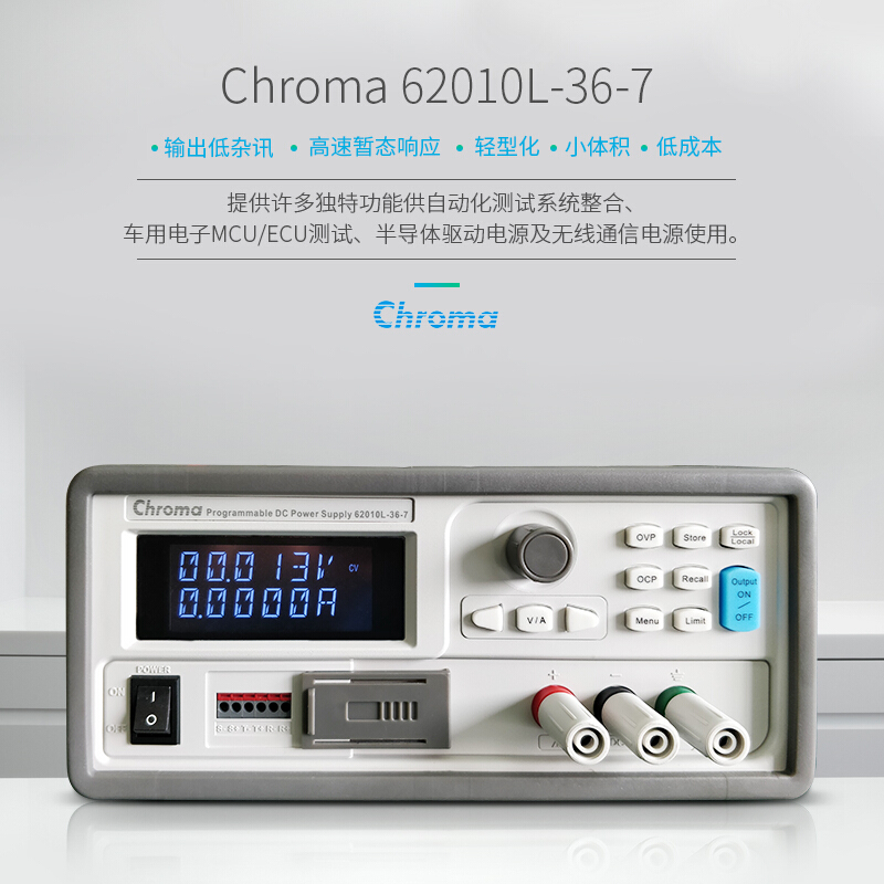 Chroma致茂电子可程控直流电源供应器62010L-36-7 - 图1