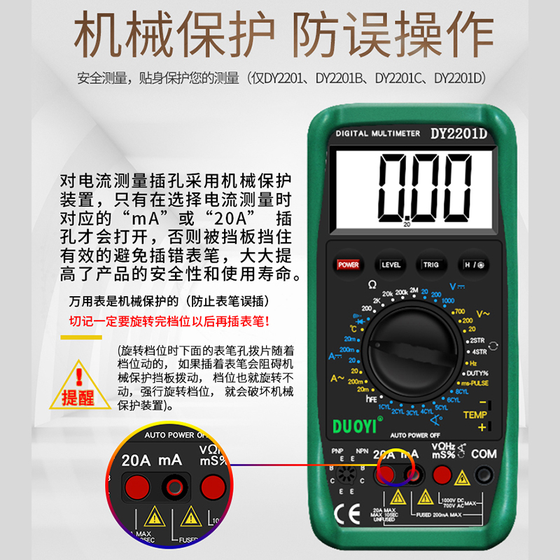 多一2201汽车汽修专用万用表数字高精度全自动智能电工维修万用表-图2