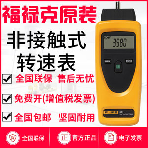 FLUKE福禄克转速仪F930转速表 f931非接触两用手持转速计光学测量