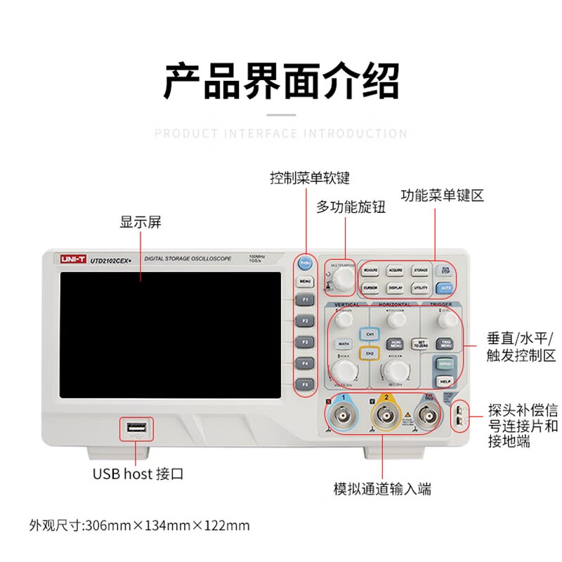 优利德数字示波器双通道UTD2102CEX+存储100M示波器UTD2202CEX - 图1