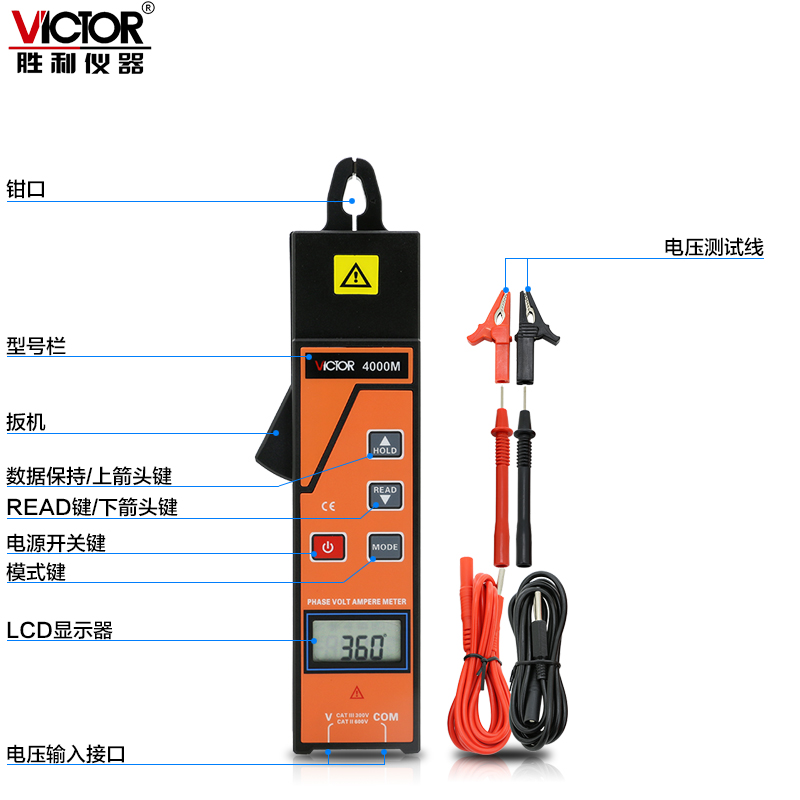 胜利仪器 VC4000M 单钳相位伏安表 三相相序检测仪数字相位表 - 图1