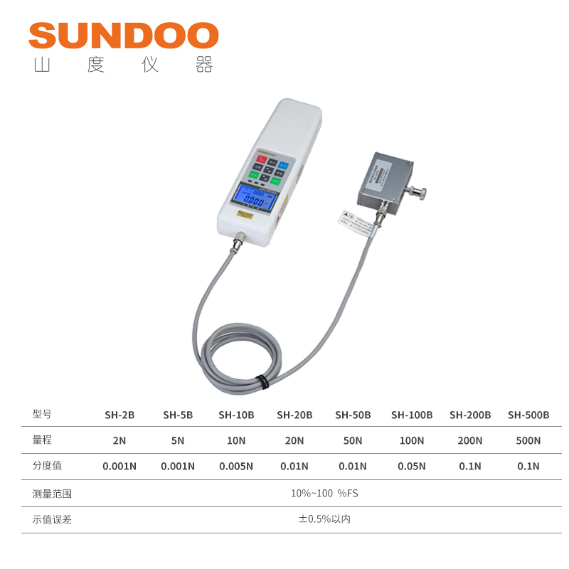 SUNDOO山度数显式推拉力计SH-2B/5B/10B/20B/100/200B/500B测力计 - 图2