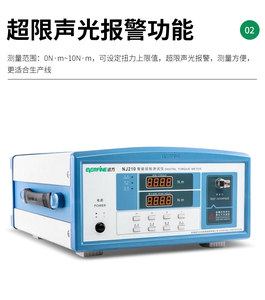 杭州远方 NJ210 智能扭矩测试仪 灯头扭矩测试仪 全新原装正品