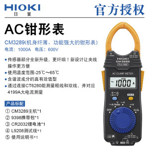 日置钳形表CM3289 CM4371 CM4373 CM4372-30交直流数字钳表CM3291