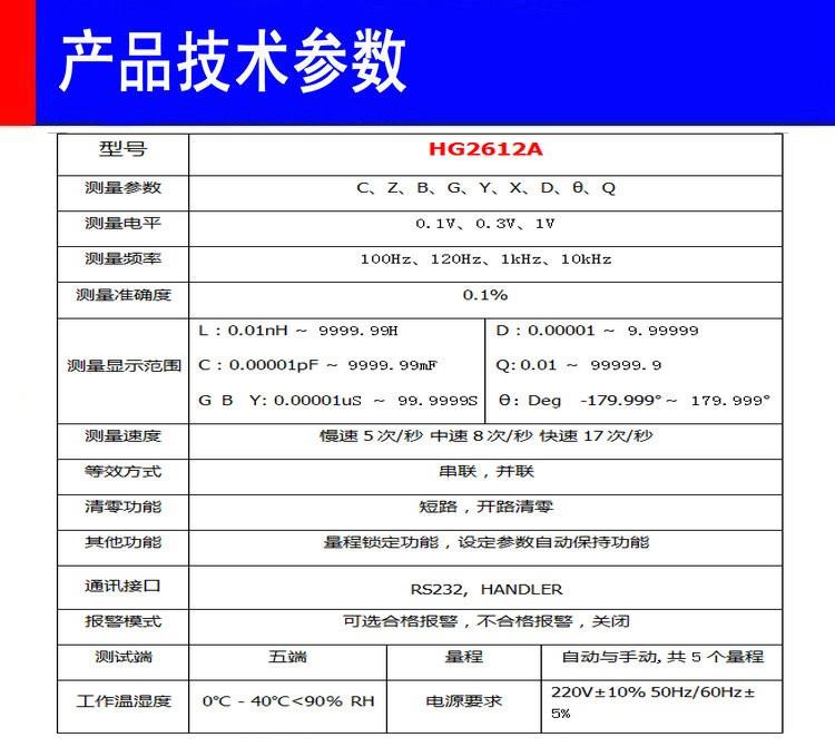 常州汇高HG2612A/HG2617A宽频电容测试仪液晶显示超高稳定 - 图1