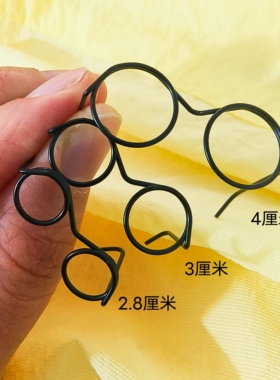 迷你小眼镜配件钩织玩偶眼镜框眼镜diy材料糖糖兔娃娃装饰配饰