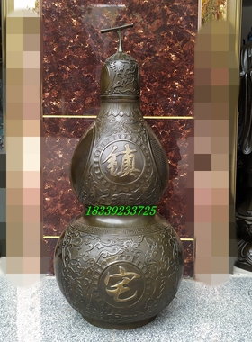 纯铜镇宅八卦开口葫芦风水摆件