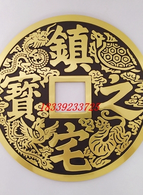 招财进宝大铜钱小号挂件