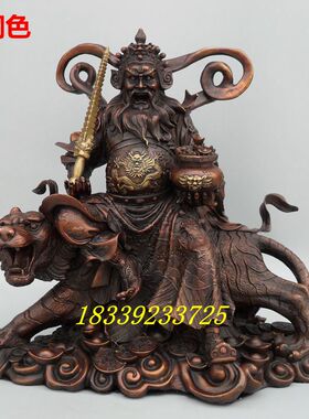 纯铜赵公明鎏金武财神