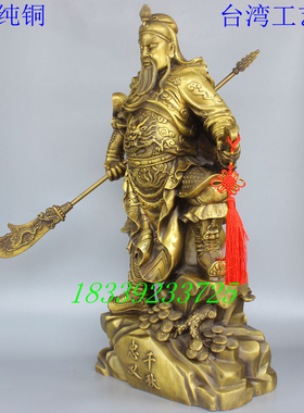 忠义千秋关公黄铜中式