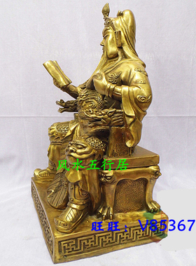 纯铜坐关公武财神爷摆件