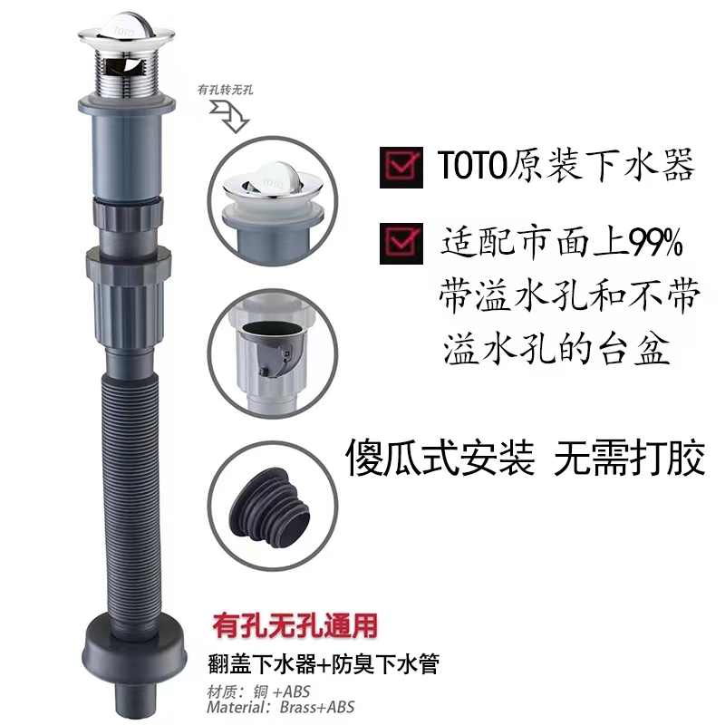 TOTO下水器卫生间脸盆配件台盆面盆全铜翻盖弹跳落水器防臭DN023-图0