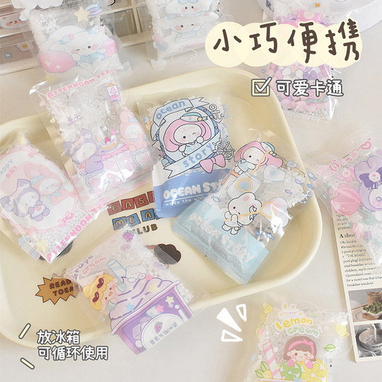 冰袋可爱敲敲乐学生便携可重复使用夏季速冷降温冷敷袋敲击冰包